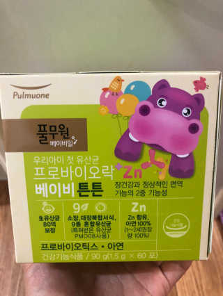 [풀무원베이비밀] 프로바이오락 베이비 튼튼 유산균 — 5점을 준 리뷰어가 2020년 8월 올린 사용 사진