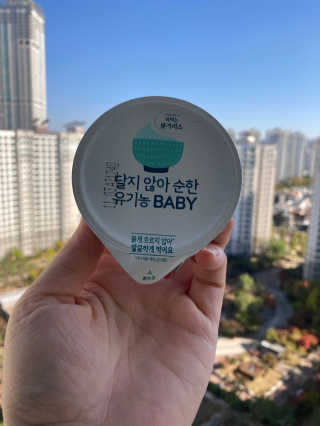 남양유업 떠먹는 불가리스 달지 않아 순한 유기농 BABY 2단계 — 5점을 준 리뷰어가 2020년 10월 올린 사용 사진