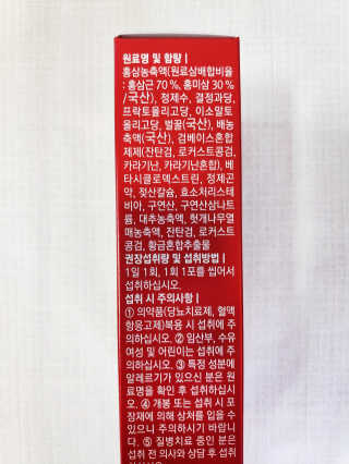 로그네이처 로그 인 홍삼젤리 7+ — 5점을 준 리뷰어가 2020년 6월 올린 사용 사진