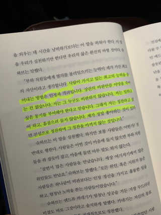 현대지성 데일 카네기 인간관계론 — 4.5점을 준 리뷰어가 2020년 4월 올린 사용 사진
