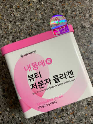 서울약사신협_내몸애뷰티저분자콜라겐_2.5g 50포 — 5점을 준 리뷰어가 2020년 5월 올린 사용 사진