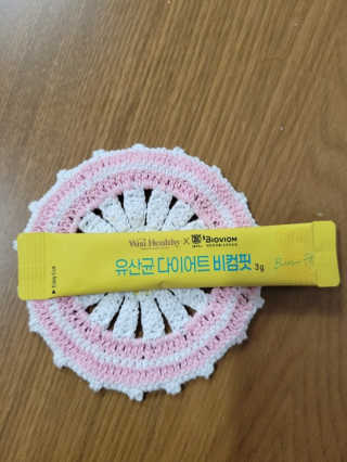 삼진제약 위시헬씨 [삼진제약] 위시헬씨 임수향 유산균 다이어트 비컴핏 — 4점을 준 리뷰어가 2020년 10월 올린 사용 사진
