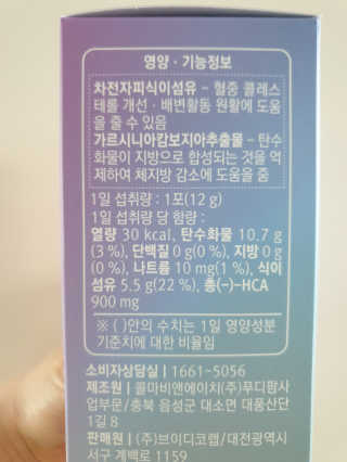 로그네이처 로그 차전자피+가르시니아 — 5점을 준 리뷰어가 2020년 4월 올린 사용 사진