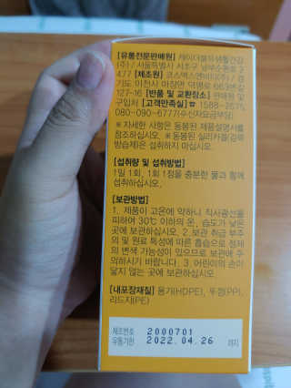 JW중외제약 마이코드 멀티비타민미네랄 포 맨 — 5점을 준 리뷰어가 2020년 8월 올린 사용 사진