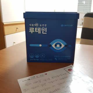 서울약사신협_내몸애눈건강루테인_2g x 50포 — 5점을 준 리뷰어가 2020년 8월 올린 사용 사진