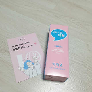 IO 아이오 오늘도 넌 예뻐 - 데일리딥 클렌징폼 — 5점을 준 리뷰어가 2020년 12월 올린 사용 사진