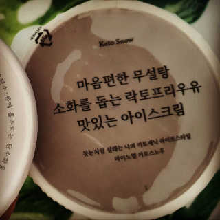 마이노멀 키토스노우 2개 Set  - 바닐라/초코/그린티 3종 중 선택 — 4점을 준 리뷰어가 2020년 8월 올린 사용 사진