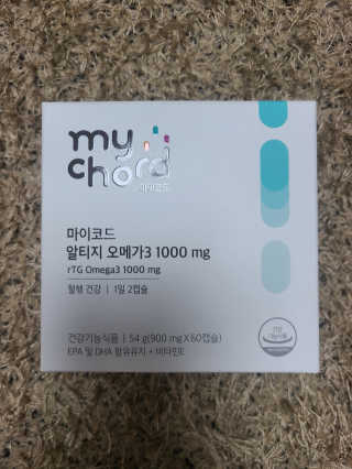 JW중외제약 마이코드 알티지 오메가3 1000 mg — 5점을 준 리뷰어가 2020년 7월 올린 사용 사진