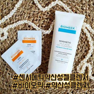 바이오믹 BIOMEEK SENSIMETIC MILD ACID CLEANSER — 5점을 준 리뷰어가 2020년 8월 올린 사용 사진