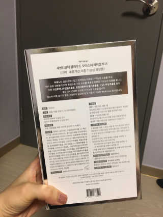 세렌디뷰티 클라우드 모이스쳐 페이셜 토너 — 4.5점을 준 리뷰어가 2020년 8월 올린 사용 사진