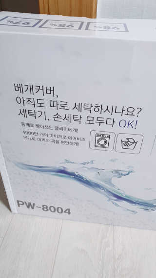 바네스데코 통째로 세탁 꿀잠 숙면 기절 마약모찌베개D — 5점을 준 리뷰어가 2020년 6월 올린 사용 사진