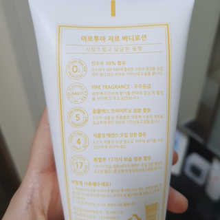 아르투아 ARTOIS 꽃밭에 누운듯 은은한 꽃향기, 아르투아 자르 바디로션 — 5점을 준 리뷰어가 2020년 6월 올린 사용 사진