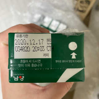 남양유업 맛있는우유GT 소화잘되는 배안아픈우유 3EA — 5점을 준 리뷰어가 2020년 10월 올린 사용 사진