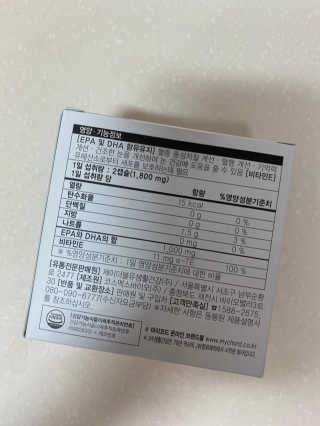 JW중외제약 마이코드 알티지 오메가3 1000 mg — 5점을 준 리뷰어가 2020년 7월 올린 사용 사진