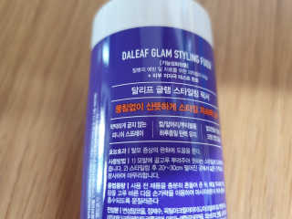 달리프 글램 스타일링 픽서 200ml — 5점을 준 리뷰어가 2020년 7월 올린 사용 사진