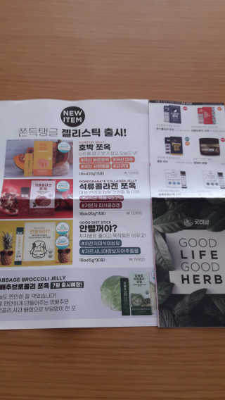 조은약초 국산 당당한 여주큐어 550mg x 30정 x 1박스 — 5점을 준 리뷰어가 2020년 7월 올린 사용 사진