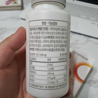 소버스 히알루론산 240 — 5점을 준 리뷰어가 2020년 4월 올린 사용 사진