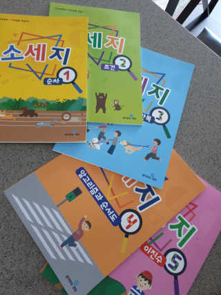 생각하는 코딩 소프트웨어 세부정복 학습지 — 5점을 준 리뷰어가 2020년 11월 올린 사용 사진