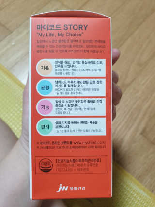 JW중외제약 마이코드 멀티비타민미네랄 포 우먼 — 5점을 준 리뷰어가 2020년 7월 올린 사용 사진
