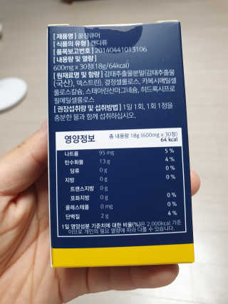 조은약초 꿀잠큐어 제주 감태추출물 감태정 600mg — 5점을 준 리뷰어가 2020년 7월 올린 사용 사진