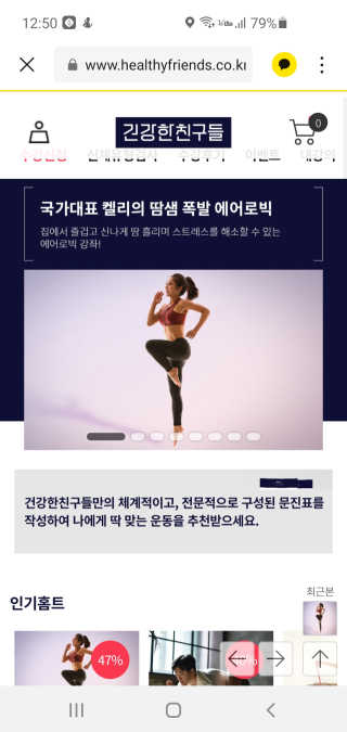 [건강한친구들] 케어링 + 거북목 교정 스트레칭 홈트 — 2.5점을 준 리뷰어가 2020년 9월 올린 사용 사진
