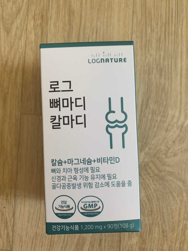 로그 뼈마디 칼마디 리뷰 사진