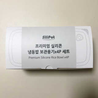 실리팟 냉동밥 보관용기 x 4Pset — 5점을 준 리뷰어가 2020년 11월 올린 사용 사진