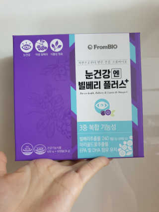 프롬바이오 피곤한 눈엔 눈건강엔 빌베리 플러스 1개월 — 5점을 준 리뷰어가 2020년 7월 올린 사용 사진