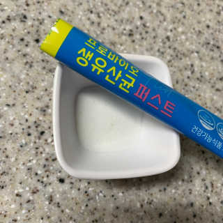 헬스업 핼스업 프로바이오 생유산균 퍼스트 — 5점을 준 리뷰어가 2020년 11월 올린 사용 사진