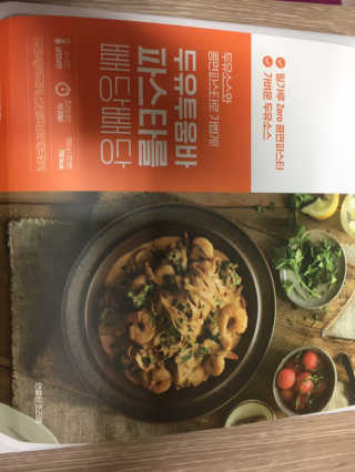 닥터키친 두유투움바파스타를 빼당빼당 — 4.5점을 준 리뷰어가 2020년 4월 올린 사용 사진