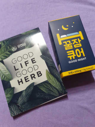 조은약초 꿀잠큐어 제주 감태추출물 감태정 600mg — 4점을 준 리뷰어가 2020년 5월 올린 사용 사진
