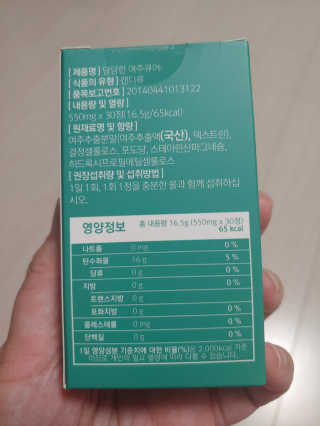 조은약초 국산 당당한 여주큐어 550mg x 30정 x 1박스 — 5점을 준 리뷰어가 2020년 7월 올린 사용 사진