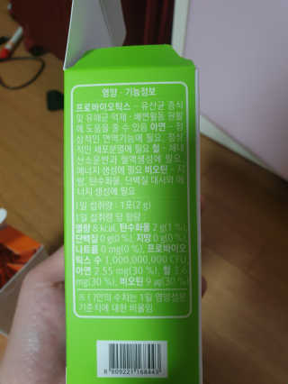 로그네이처 로그 실버 신바이오틱스 — 5점을 준 리뷰어가 2020년 6월 올린 사용 사진