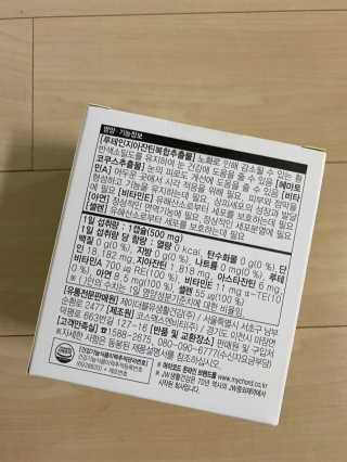 JW중외제약 마이코드 루테인지아잔틴 아스타잔틴 — 5점을 준 리뷰어가 2020년 7월 올린 사용 사진