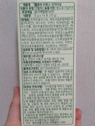 멜로아 티톡스 진저라임 멜로아티톡스 진저라임 — 5점을 준 리뷰어가 2020년 4월 올린 사용 사진