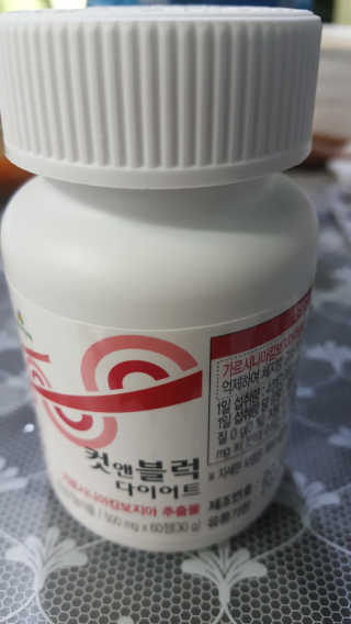 비타맘 컷앤블럭 식욕억제제 탄수화물차단제 칼로리컷팅제 HCA — 5점을 준 리뷰어가 2020년 7월 올린 사용 사진