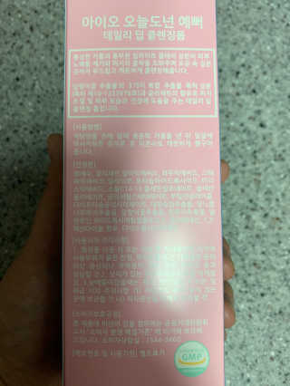 IO 아이오 오늘도 넌 예뻐 - 데일리딥 클렌징폼 — 5점을 준 리뷰어가 2020년 12월 올린 사용 사진