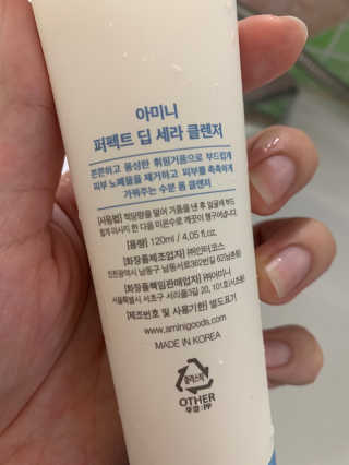 아미니 퍼펙트 딥세라 클렌저 — 5점을 준 리뷰어가 2020년 8월 올린 사용 사진