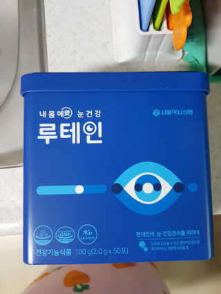 서울약사신협_내몸애눈건강루테인_2g x 50포 — 5점을 준 리뷰어가 2020년 6월 올린 사용 사진