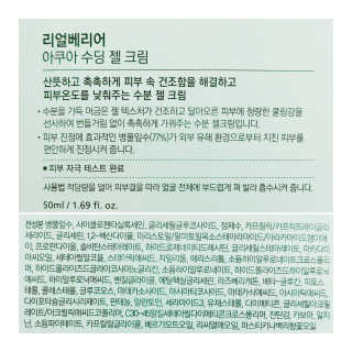 리얼베리어 아쿠아 수딩 젤 크림 — 5점을 준 리뷰어가 2020년 5월 올린 사용 사진