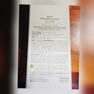 [후르디아] 아보카도 약산성 비건 여성 청결제 — 4점을 준 리뷰어가 2020년 11월 올린 사용 사진