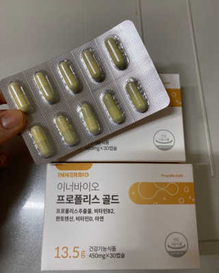 [이너블릭] 이너바이오 프로폴리스 골드 30캡슐 — 2.5점을 준 리뷰어가 2020년 4월 올린 사용 사진