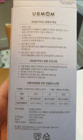 유비맘 PPSU 젖병 노꼭지_200ml_컬러 랜덤 발송 — 4점을 준 리뷰어가 2020년 4월 올린 사용 사진