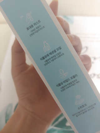 라이트윙 밸런싱 미스트 만다린 블리스+센티드 제라늄 SET — 5점을 준 리뷰어가 2020년 12월 올린 사용 사진