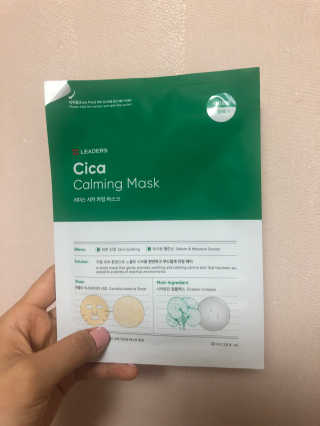 리더스코스메틱 리더스 시카 카밍  마스크 — 5점을 준 리뷰어가 2020년 6월 올린 사용 사진