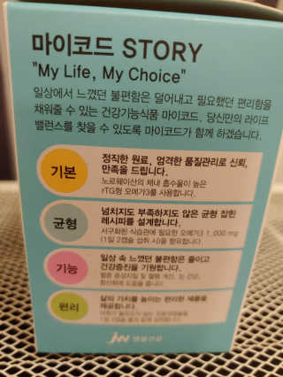 JW중외제약 마이코드 알티지 오메가3 1000 mg — 5점을 준 리뷰어가 2020년 9월 올린 사용 사진