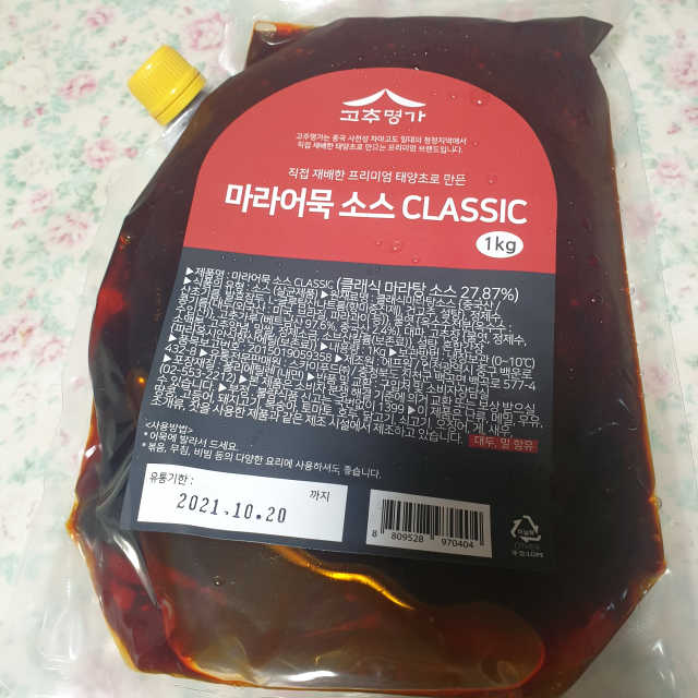 고추명가 마라어묵 소스 리뷰 사진