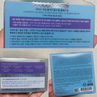 리더스코스메틱 리더스 카밍 클리어 밀크 필 클렌즈 밤 — 5점을 준 리뷰어가 2020년 6월 올린 사용 사진