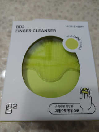 비디투 핑거클렌저 — 5점을 준 리뷰어가 2020년 10월 올린 사용 사진