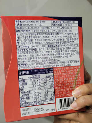 서울약사신협_쁘띠쁘띠타트체리콜라겐_20g x 14포 — 4점을 준 리뷰어가 2020년 12월 올린 사용 사진